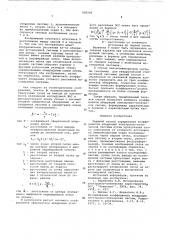 Теневой способ определения коэффициентов аберрацией электроннооптической системы (патент 608209)