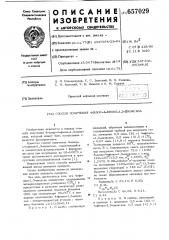 Способ получения 4-хлор-4-фенил1,3-диоксана (патент 657029)