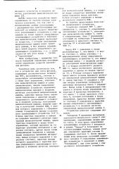 Устройство для счета фотонов (патент 1130746)