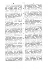 Стабилизатор переменного тока (патент 1068916)