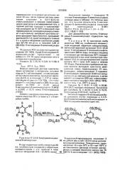 6-метилурацил-5-аммоний-сульфат в качестве исходного соединения для синтеза оксипроизводных 6-метилурацила (патент 2000298)