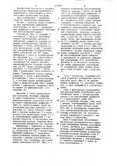 Устройство для определения деформаций конструкции (патент 1216642)