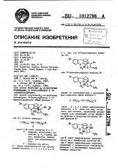 Способ получения @ -четвертичных производных 10- бромсандвицина и 10-бромизосандвицина (патент 1012796)