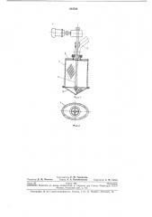 Патент ссср  253764 (патент 253764)