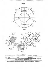 Разборная штепсельная вилка (патент 1686546)