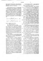 Система передачи сообщений (патент 1617668)