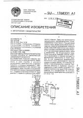 Установка для очистки металлической ферромагнитной стружки от смазочно-охлаждающей жидкости (патент 1768331)