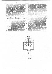 Фотоэлектрический двухкоординатный автоколлиматор (патент 1073572)