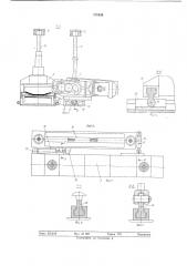 Устройство для соединения конвейеров (патент 576426)