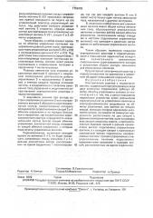 Электрический реактор с подмагничиванием (патент 1756955)