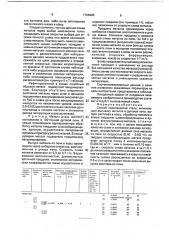 Способ производства стали (патент 1766965)