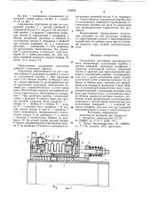 Сальниковое уплотнение вращающегося вала (патент 916838)