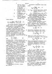 Способ определения влажности газовойсреды (патент 842536)