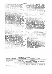 Способ определения малонового диальдегида в биологическом материале (патент 1469460)