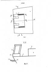 Судно (патент 1678694)