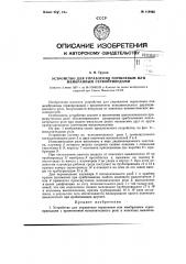 Устройство для управления поршневым или мембранным сервоприводом (патент 118462)