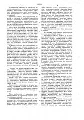 Матрица для прессования изделий (патент 1037994)