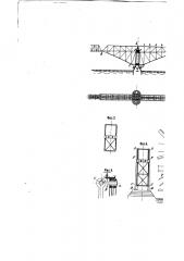 Мост (патент 679)