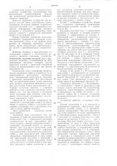 Подъемное устройство (патент 1085910)