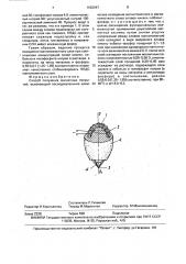 Способ получения магнитных покрытий (патент 1663047)
