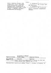 Рекуператорный холодильник (патент 1522013)