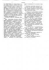 Писсаур с автоматической промывкой (патент 623935)