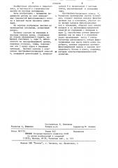 Плотина из местных материалов на проницаемом основании (патент 1216279)