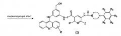 Производные 9-аминоакридина и способ их получения (патент 2269524)
