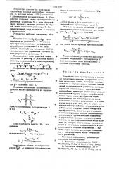 Устройство для суммирования в системе остаточных классов (патент 631935)