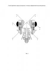Способ дробления твердых материалов с помощью вибрационной конусной дробилки (патент 2629227)