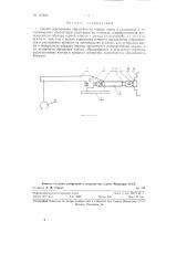 Способ определения абразивности горных пород (патент 127854)