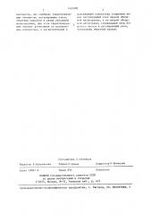 Устройство для аэрации промывочных жидкостей (патент 1432009)