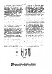 Устройство для удаления древесных включений и камней из грунта (патент 1097235)