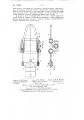 Ленточный строп (патент 138723)