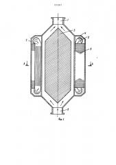 Устройство для магнитной обработки жидкости (патент 1212971)