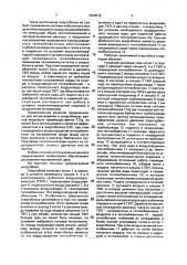 Энергоблок теплоэлектростанций (патент 1824510)