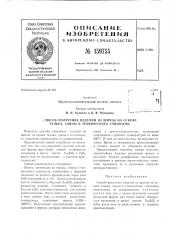Способ получения изделий из шихты на основе талька, глины и технического глинозема (патент 159755)