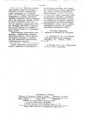 Способ стабилизации алкилароматических и олефиновых углеводородов (патент 732228)