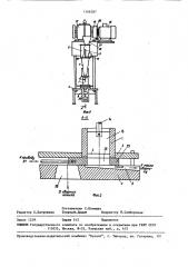 Устройство для извлечения масла из пробы семян (патент 1566287)