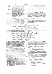 Способ измерения влажности объекта (патент 1649392)