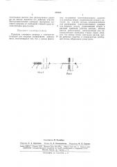 Тиратрон тлеющего разряда (патент 173333)