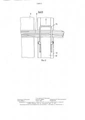 Транспортирующее устройство кенафоуборочного комбайна (патент 1349712)