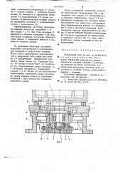 Поворотный стол (патент 663534)