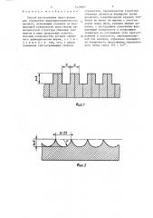 Способ изготовления пресс-формы для отражателя жидкокристаллического дисплея (патент 1429085)