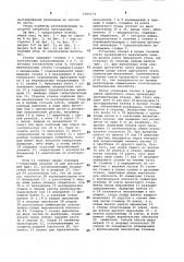 Переносной станок для обработки проемов станин клетей прокатных станов (патент 1000173)