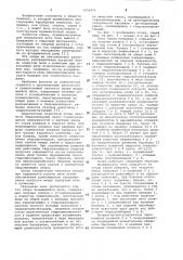 Опора вращающейся печи (патент 1096474)