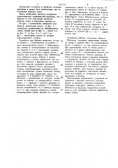 Устройство для обкатки зубчатых колес к зубофрезерному станку (патент 1161218)