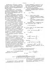 Интерферометр сдвига (патент 1474453)