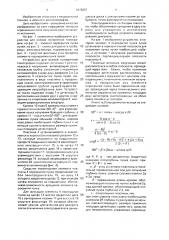 Устройство для осевой поперечной томографии (патент 1673057)