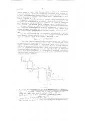 Устройство для непрерывного сбраживания патоки (патент 87108)